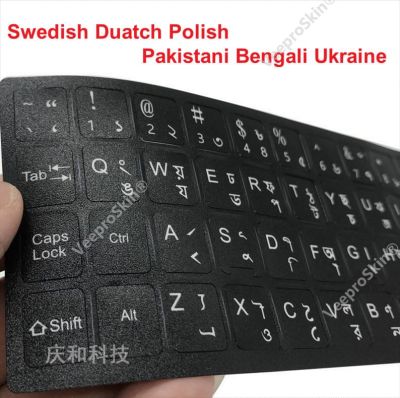 2PCS สวีเดน DUATCH ภาษาโปลิชคำปากีสถาน BENGALI ยูเครนตัวอักษรสำหรับแล็ปท็อปพีซีคีย์บอร์ดสติกเกอร์ 10 "ถึง 17" คอมพิวเตอร์มาตรฐาน-dliqnzmdjasfg