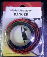 PA ไฟรูช่องเสียบกุญแจ RANGER