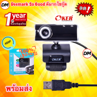 ?ส่งเร็ว? OKER OE-B35 WEB CAMERA กล้องเว็บแคมหัวเสียบ USB WEBCAM รองรับความละเอียดสูงสุด ปรับได้ 360° #DM 35