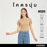 Yuedpao เสื้อครอป รุ่นโคตรนุ่ม นุ่มมาก ยับยาก ไม่ต้องรีด ยืดแต่ไม่ย้วย Crop Top เสื้อยืดครอปผู้หญิง สี Sand