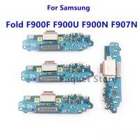 ต้นฉบับเหมาะสำหรับ Samsung Galaxy พับ F900U F907N USB แท่นช่องเสียบชาร์จหัวเชื่อมปลั๊กบอร์ดเฟล็กซ์บอร์ดไมโครโฟน SM-F900F