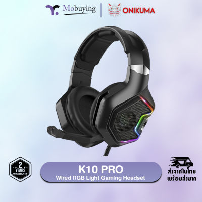 หูฟัง Onikuma K10 PRO Gaming Headset หูฟังเกมส์มิ่ง หูฟังเล่นเกมส์ เสียงดังฟังชัด ไมโครโฟนตัดเสียงรบกวน รับประกัน 2 ปี #Mobuying