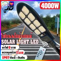 Solar Light LED ไฟถนนโซล่าเซลล์ ไฟถนน ไฟโซล่าเซลล์ ไฟใหญ่ ไฟสว่างมาก