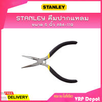 STANLEY คีมปากแหลม 5 นิ้ว #84-119