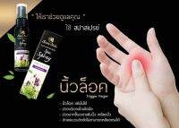 ชุดสปาสเปรย์ SPY SPRAY 5 ขวด หายปวดเมื่อยใน 10 นาที