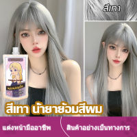 นำเข้าของแท้ FENKANG น้ำยาย้อมสีผม 200ml สีผมยอดฮิต ทำสีขั้นตอนเดียว ย้อมผมง่ายๆ ได้ที่บ้าน ครีมเปลี่ยนสีผม ครีมย้อมสีผม ยาย้อมผม สีย้อมผมแฟชั่น ย้อมผมพืช สีย้อมผมแบบสระ ครีมย้อมผม ยาย้อมผมหงอก