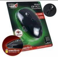 Wireless Mouse MD-TECH MD-RFA128 เม้าส์ไร้สาย