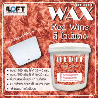 THE LOFT WAXสีเคลือบปูนขัดมัน RED WINE / สีแดงเรดไวน์