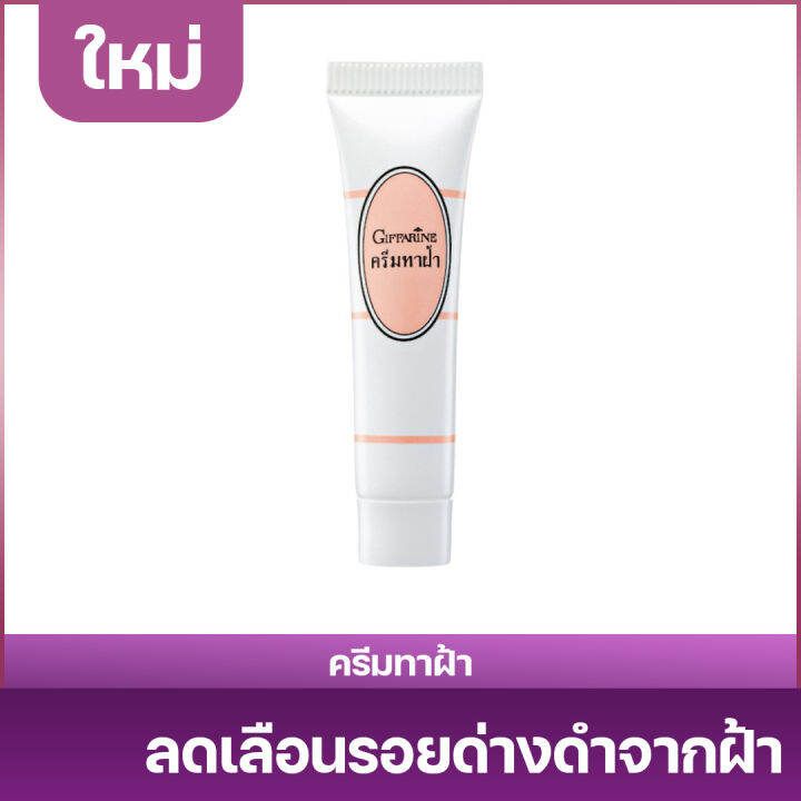 ครีมทาฝ้า-ครีมแต้มเฉพาะจุด-blemish-cream-ครีมบำรุงผิว-ครีมทาฝ้ากระ-ครีมทาผิว-ครีมแต้มฝ้า-ครีมทาฝ้าหนาๆ-ครีมทาฝ้าแดด