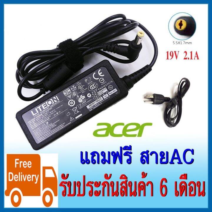 adapter-acer-สายชาร์จ-acer-19v-2-1a-40w-หัว-5-5-1-7mm-ของเทียบ-oem-สายชาร์จ