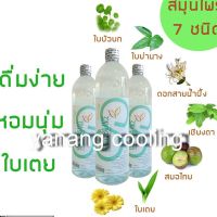 น้ำย่านางสูตร 7 สมุนไพร (Yanang Balance Gold)  ในขวดเดียว(แพคละ 3 ขวด) ขนาด 1000 ml ผสมน้ำได้ 15 ลิตร/ขวด (Yanang Balance Gold) ช่วยดีท็อกซ์ ขจัดสารพิษตกค้าง ปรับสม