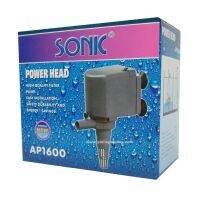 ?โปรโมชั่นพิเศษ? Sonic AP-1600 (ปั๊มน้ำขนาดเล็ก สำหรับทำระบบกรอง น้ำพุ น้ำตก หินหมุน)  wpd1.3513!!ของมีจำนวนจำกัด!!