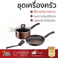 ชุดอุปกรณ์ครัว  ชุดเครื่องครัวTEFAL SUPER COOK PLUS IN 4 | TEFAL | G103S414 เคลือบอย่างดี ทนทาน ไม่เป็นสนิม ล้างทำความสะอาดง่าย อุปกรณ์ปรุงอาหาร เครื่องครัว