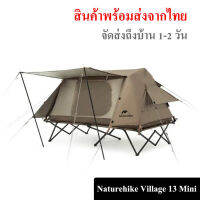 Village 13 Mini A-Type Automatic tent กันฝน กันแดด กางเก็บง่าย พกพาสะดวก ของแท้ 100% // พร้อมส่งจากไทย