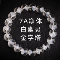 จิงเหยา สร้อยข้อมือพีระมิดสีขาวคริสตัลสีขาว 10-12mm สร้อยข้อมือแหวนเดี่ยวสำหรับผู้ชายและผู้หญิงเครื่องประดับคริสตัล ~