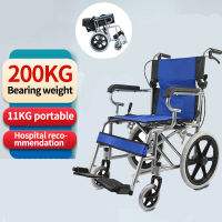 Hamede Shop รถเข็น วีลแชร์ Wheelchair รถเข็นผู้ป่วย รถเข็นผู้ใหญ่ รถเข็นคนแก่ รถเข็นผู้สูงอายุ วีลแช พับได้ อลูมิเนียม น้ำหนักเพียง 11 กก. รถวินแชร์ รถวิลแชร์สำหรับผู้สูงอายุ รถวิวแชผู้ป่วย รถเข็นผู้ป่วย อลูมิเนียม wheel chair พับได้