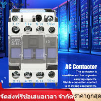 【ลดล้างสต๊อก】CJX2-1810 ความไวสูงอุตสาหกรรมไฟฟ้า AC คอนแทค AC Contactor 220V 18A