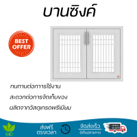 ราคาพิเศษ หน้าบาน บานซิงค์ บานซิงค์ ABS KING ZEN 87.5x66.5ซม. ผลิตจากวัสดุเกรดพรีเมียม แข็งแรง ทนทาน SINK CABINET DOOR จัดส่งฟรีทั่วประเทศ