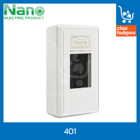 กล่องเบรกเกอร์ พิมพ์ทอง NANO No.401 สีขาว ขนาด3.9x12.3x6.6ซม.