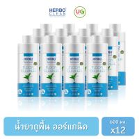 น้ำยาถูพื้น 12 ขวด ออร์แกนิค Herbo Clean Floor Cleaner