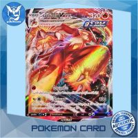 บาชาโม Vmax RRR (S8b 020/184) ชุด Vmax ไคลแมกซ์ การ์ดโปเกมอน ภาษาไทย (Pokemon Trading Card Game) Pokemon Cards Pokemon Trading Card Game TCG โปเกมอน Pokeverser