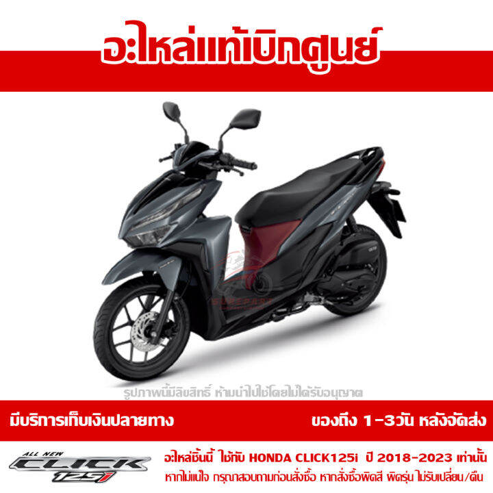 ฝาครอบแฮนด์-ตัวบน-สีเทา-อมเขียว-honda-click-125i-ปี-2023-ของแท้-เบิกศูนย์-53208-k59-a70yk-ส่งฟรี-เก็บเงินปลายทาง-ยกเว้นพื้นที่ห่างไกล