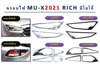 ncครอบไฟMU-X2021(RICH)มีโลโก้หน้า/ท้าย