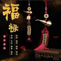 Copper gourd sovereigns and money bells hang act the role of two creative hang hang act the role ofing car company household door