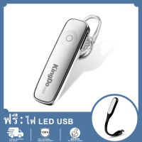 KingDo M165 หูฟังไร้สายบลูทูธ นาฬิกา LED ฟรี