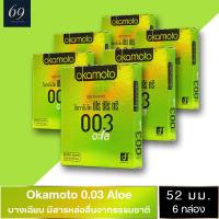 ถุงยาง Okamoto 0.03 Aloe ขนาด 52 มม. ถุงยางอนามัย โอกาโมโต้ อโล บางพิเศษ มีเจลอโล เวร่า (6 กล่อง)