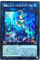 [DP26-JP033] Marincess Coral Triangle (Secret Rare)