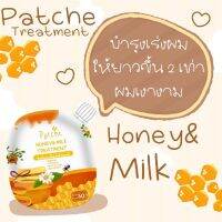 พัชชา ฮันนี่แอนด์มิลค์ ทรีทเม้นท์ 50g