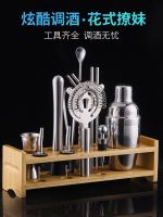 High-end Original Bartender Set Getting Started Shake Cup Complete Household Hand Crank Stainless Steel Pot Professional Cocktail Bartending Equipment [Fast delivery]