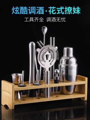 High-end Original Bartender Set Getting Started Shake Cup Complete Household Hand Crank Stainless Steel Pot Professional Cocktail Bartending Equipment [Fast delivery]