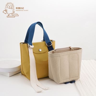 suitable for Longchamp replay bag liner bag storage finishing lining bag bag support