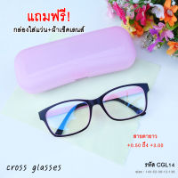 แว่นสายตายาว +0.5ถึง+4.00 แว่นตาอ่านหนังสือ ดัดงอได้ รหัส CGL14 สีชมพู