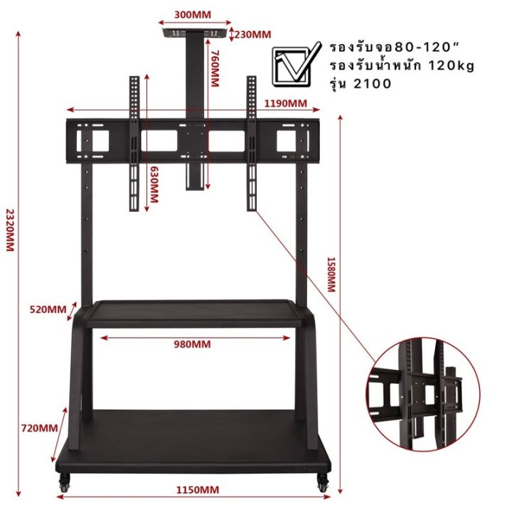 ขาทีวีตั้งพื้น-รองรับทีวี120-ขาทีวีเคลื่อนที่-มีล้อเลื่อนล็อคล้อได้-พร้อมชั้นวาง-รองรับทีวีขนาดใหญ่ได้ดี-แข็งแรง-2100