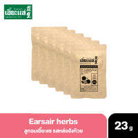 Earsair herbs 23g ลูกอมเอี๊ยะแซ รสหล่อฮังก๊วย อัดเม็ด X 6ซอง