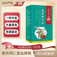 Nanjing Tongrentang Chicory Gardenia Tea Clear Health 150ชา Much99กรัม/กล่อง