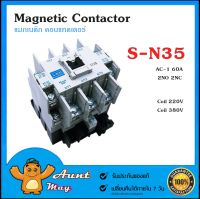 แมกเนติก คอนแทคเตอร์ SN-35 Coil 220V/380V Magnetic Contactor S-N35