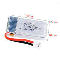 HJ แบตเตอรี่โดรน 3.7V 300mAh แจ็คXH2.0 702030