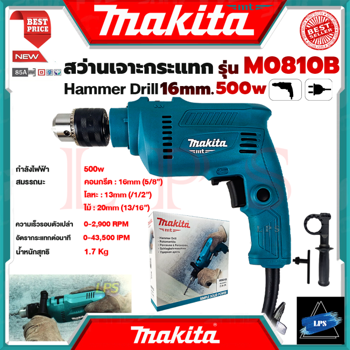 makita-hammer-drill-สว่านไฟฟ้าเจาะกระแทก-สว่านเจาะกระแทก-สว่านไฟฟ้า-16mm-รุ่น-m0801b-การันตี