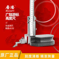 Minhao Guilin Guanglu Vernier เกจวัดความสูง0-200-300-500-600mm ความสูงเครื่องวัดระยะเวอร์เนีย Vernier Scriber