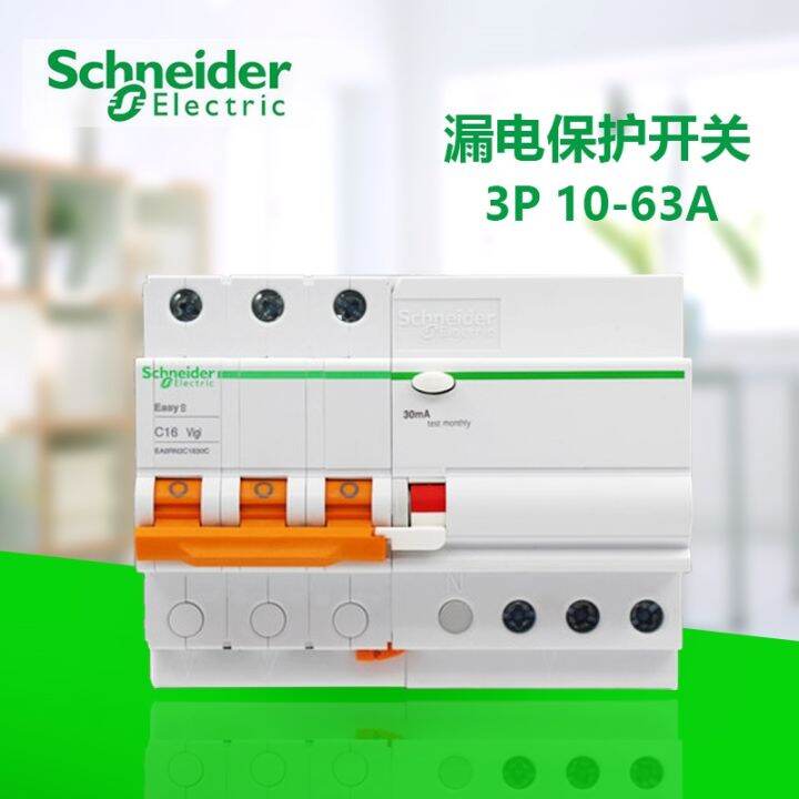 【LZ】 Miniature Leakage Circuit Breaker Protector E9 Series Easy 9 EA9R