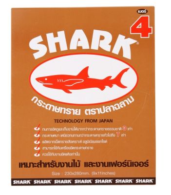 ฉลาม กระดาษทราย SHARK เบอร์ 0 , 1 , 2 , 3 , 4 , 5 ใช้ขัดแต่งผิวไม้ งานไม้ สีโป๊วและ งานขัดแต่งผิว กระดาษทรายขัดไม้ ปลา ฉลาม