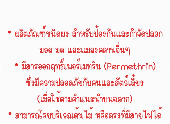 ผงกำจัดปลวก-เชนไดร้ท์-เพาเดอร์-x-500-กรัม-ผลิตภัณฑ์ชนิดผง-สำหรับป้องกันและกำจัดปลวก-มอด-มด-และแมลงคลานอื่นๆ-เพาเดอร์