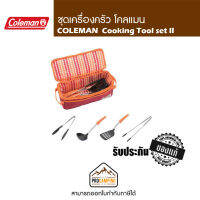 COLEMAN  Cooking Tool set II