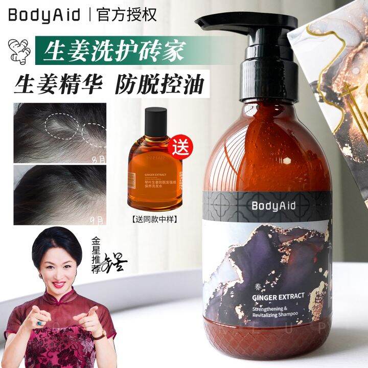 Venus Recommends Bodyaid Bodi Qin Ye Ginger Anti Hair Loss Shampoo Hair Growth Bodi Official