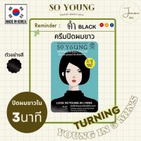 So Young Herbal Speed Color Men Black โซยังสีดำ