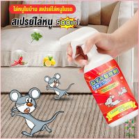 Ayla สเปรย์ไล่หนู น้ำยาไล่หนู  500ml  Anti Rat Spray